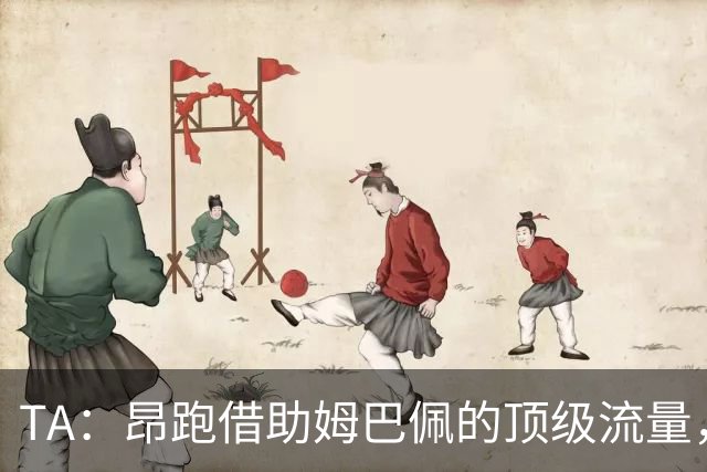 TA：昂跑借助姆巴佩的顶级流量，有望打破传统球鞋巨头的垄断局面